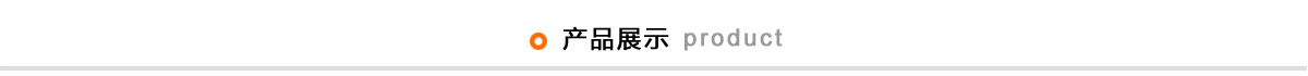 產(chǎn)品中心
